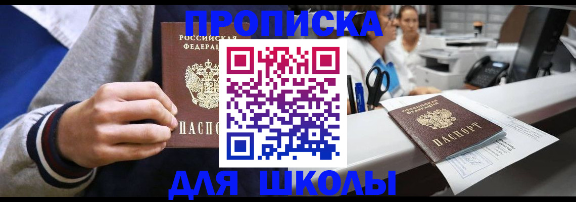временная регистрация госуслуги в Рошале