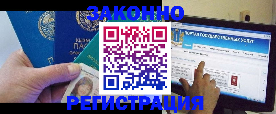 временная регистрация госуслуги в Рошале